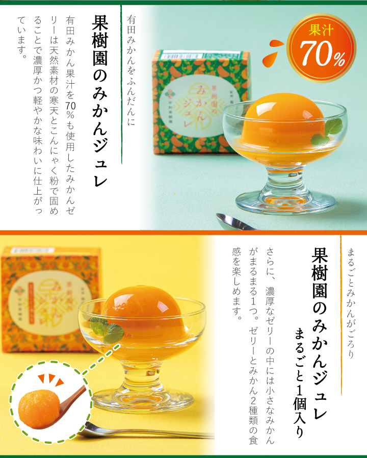 有田みかんギフト