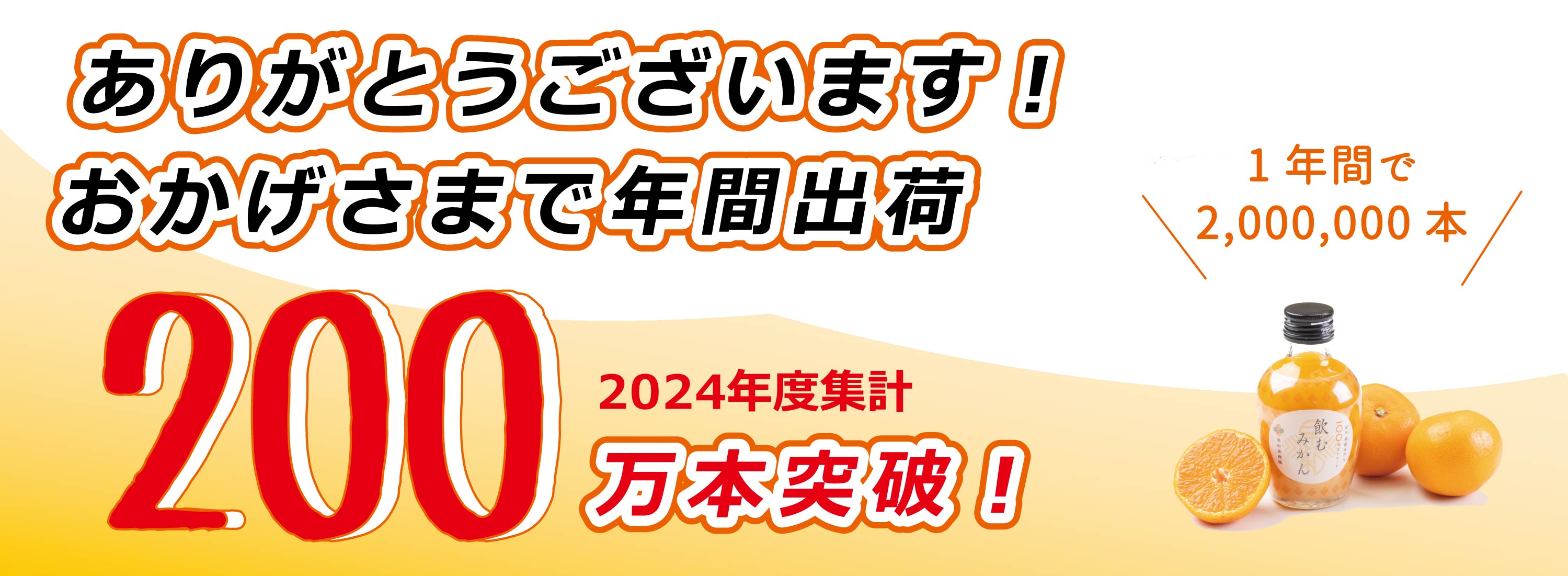 和歌山みかんジュース(100%ストレート)飲むみかん