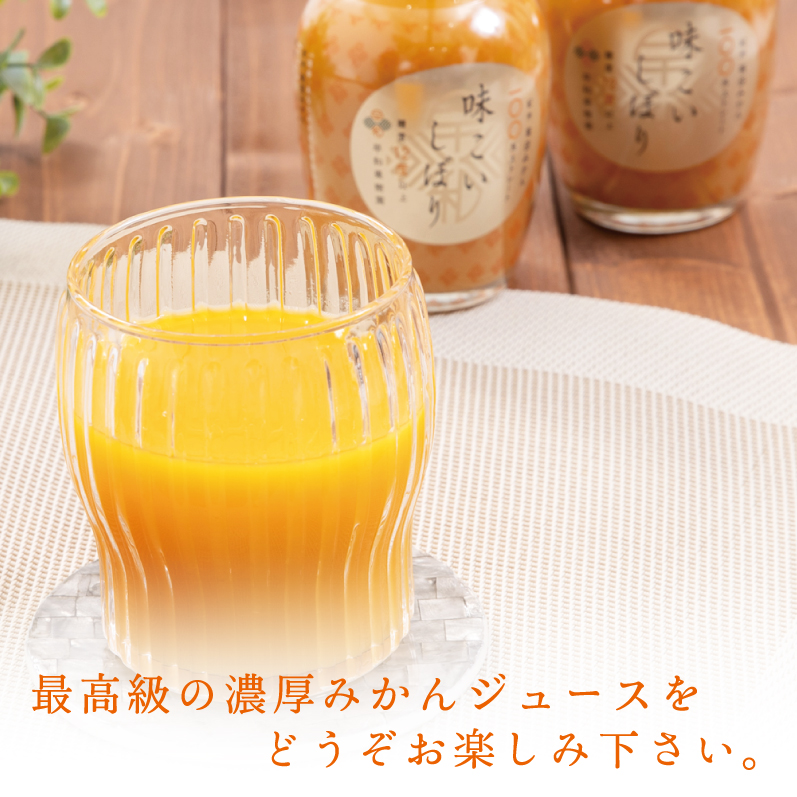 和歌山有田みかん使用、みかんジュース（100％ストレート）飲むみかん