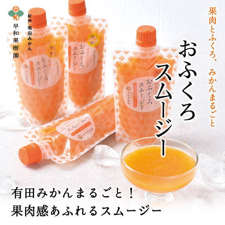 みかん2個分の食物繊維。健康維持に