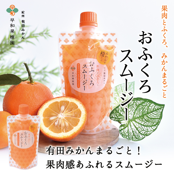 みかん2個分の食物繊維。健康維持に