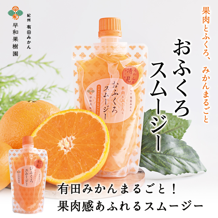 みかん2個分の食物繊維。健康維持に