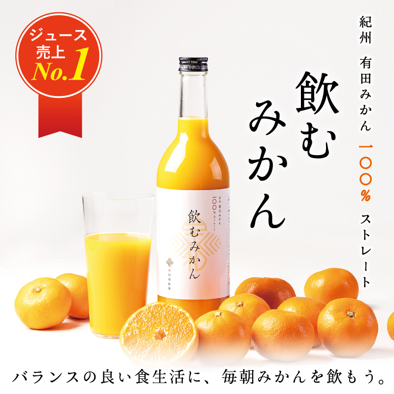 無添加のストレートジュース