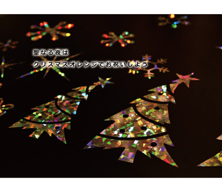 クリスマスオレンジ