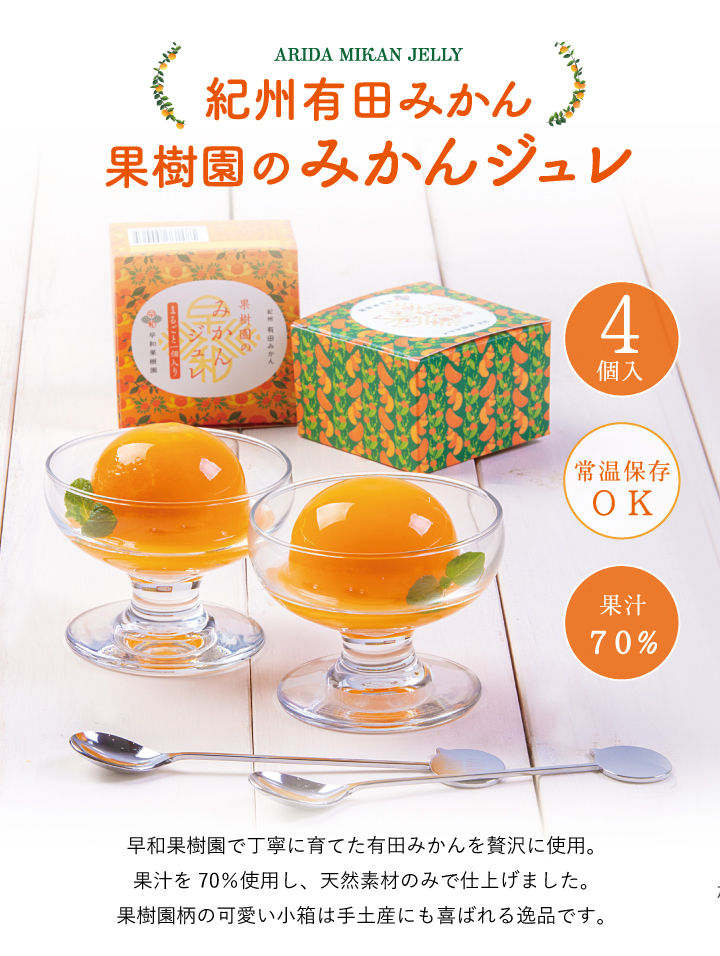 有田みかんギフト