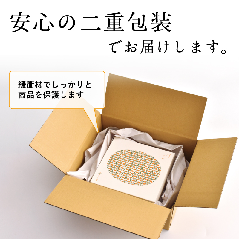 有田みかんギフト