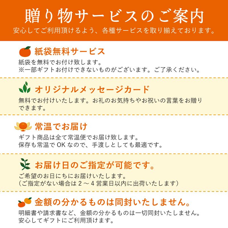 有田みかんギフト