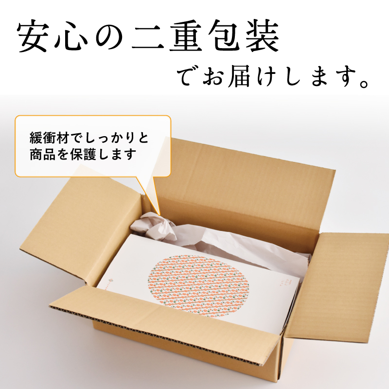 安心の二重包装