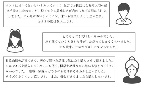 みかんランキング2位のゆら早生みかんについてのレビューを紹介します