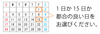 お届け日