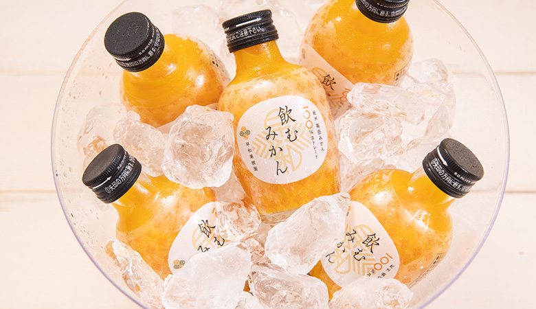飲むみかんをご賞味ください。