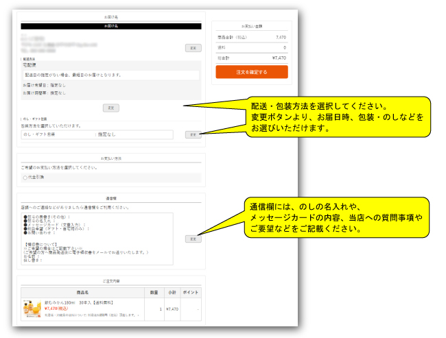 ご利用ガイド｜有田みかんの早和果樹園通販サイト