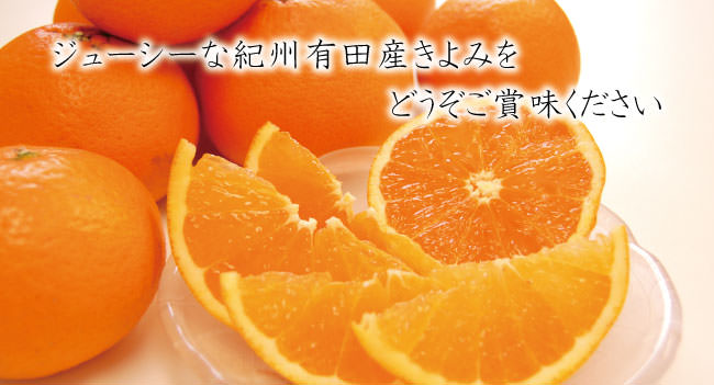 清見をどうぞご賞味下さい。