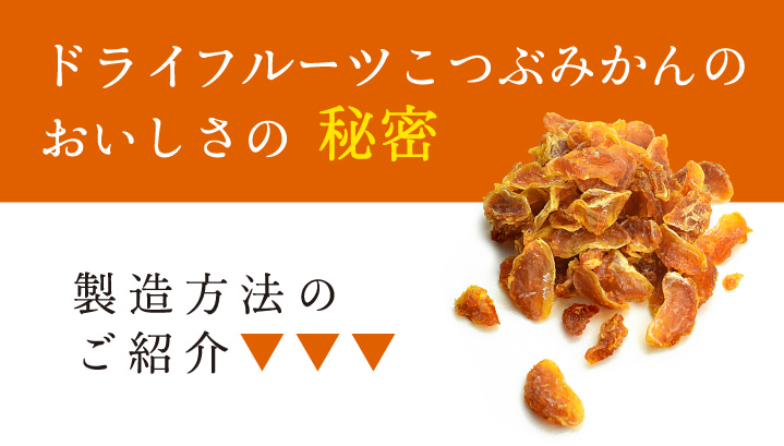 美味しさの秘密