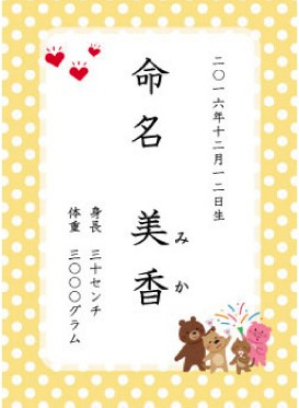 命名カード