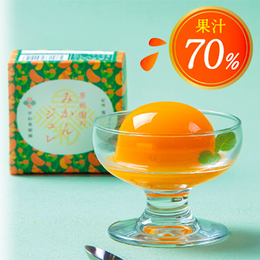 果樹園のジュレ
