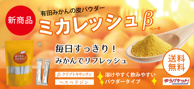 初めての方にオススメミカレッシュ2weekお試し