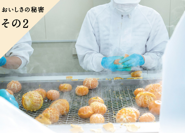 外皮を取り除く