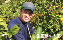 生産部