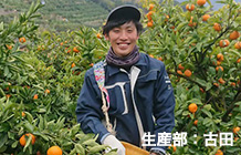 生産部