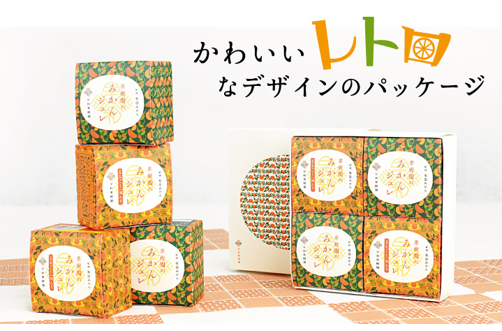可愛いレトロなデザインのパッケージ
