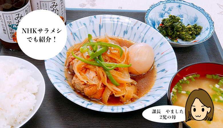 鶏肉のさっぱり煮