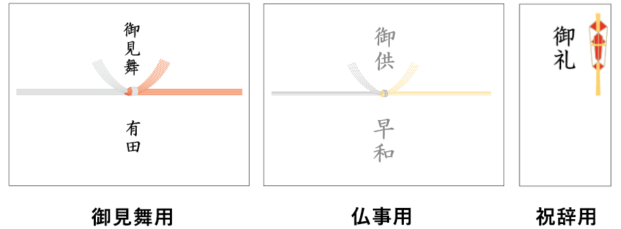 のしイメージ