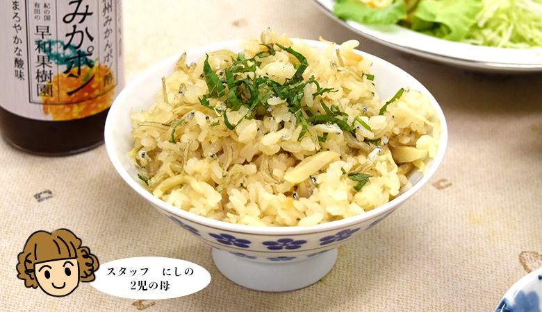 炊き込みポン