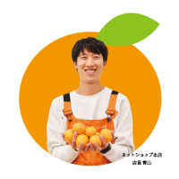 店長 藤原