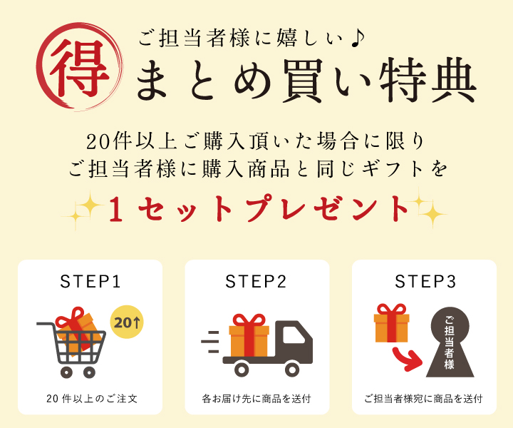 早和果樹園の法人向けジュースギフト