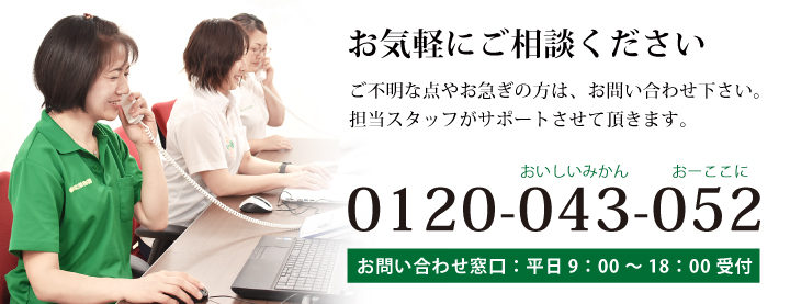 早和果樹園の法人向けジュースギフト