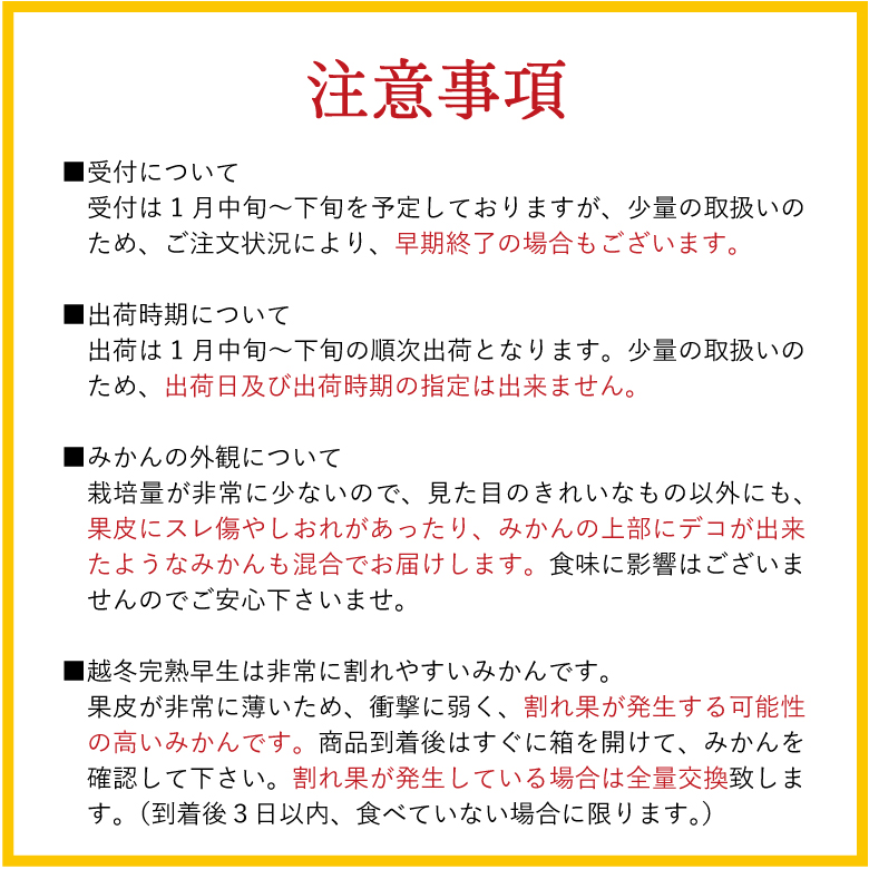 高級有田みかん
