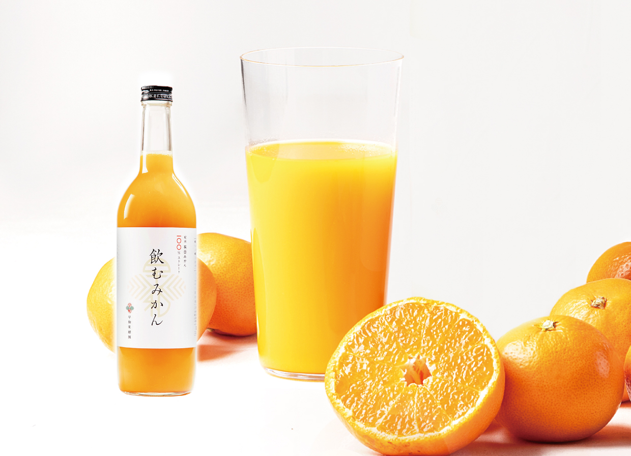 飲むみかん