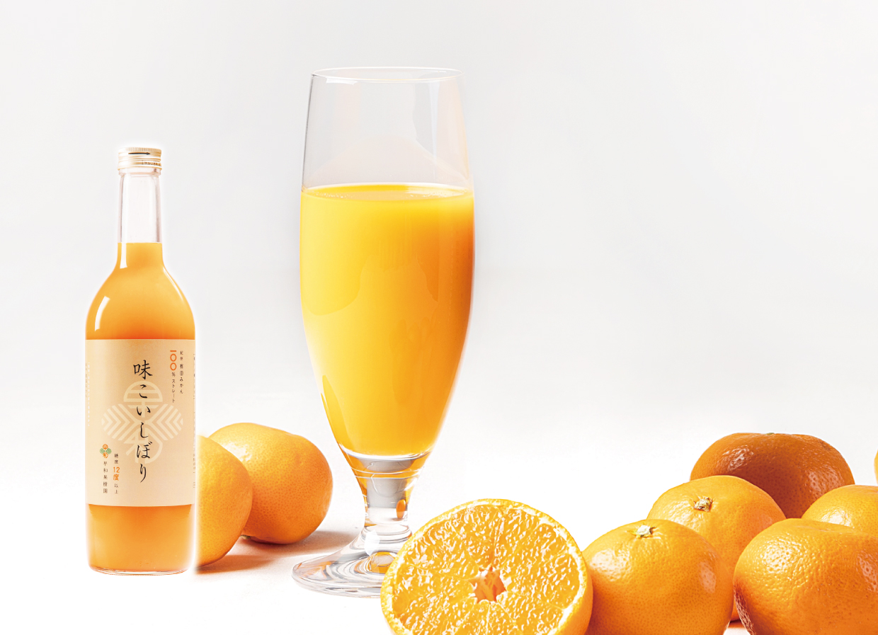 飲むみかん