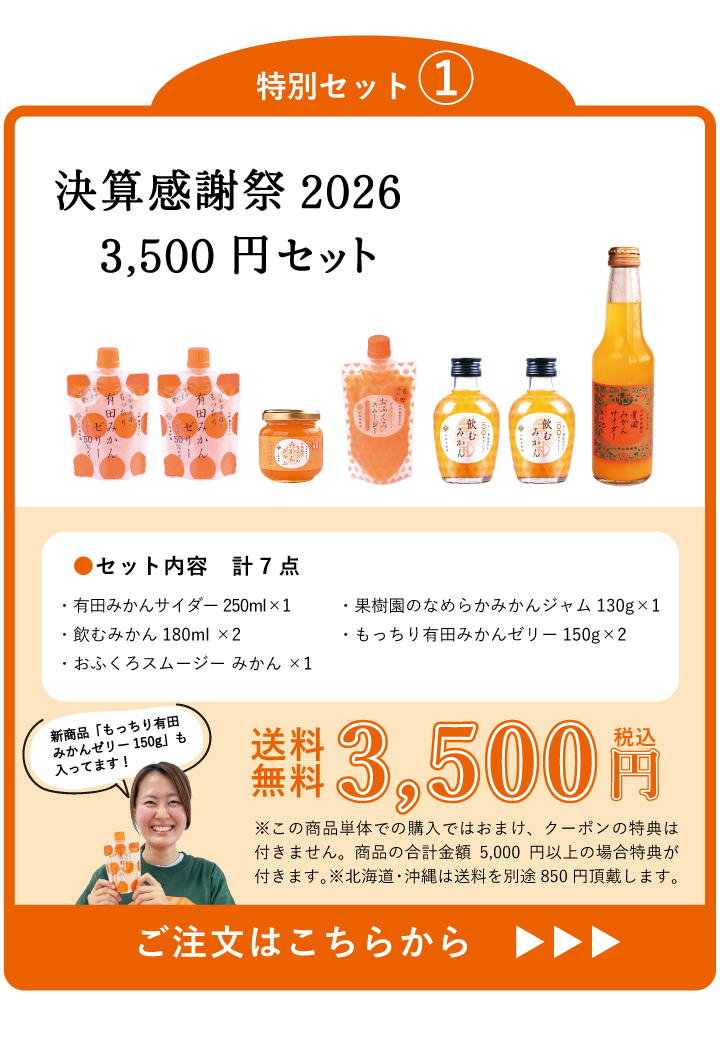2026年決算謝恩祭