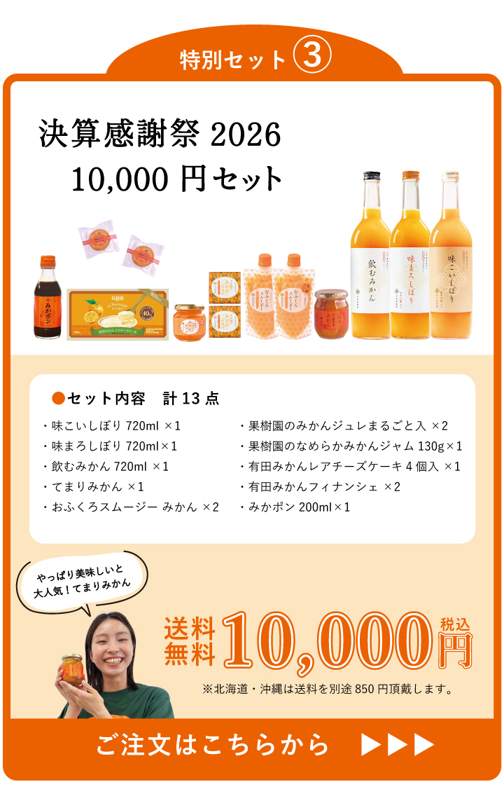 2026年決算謝恩祭