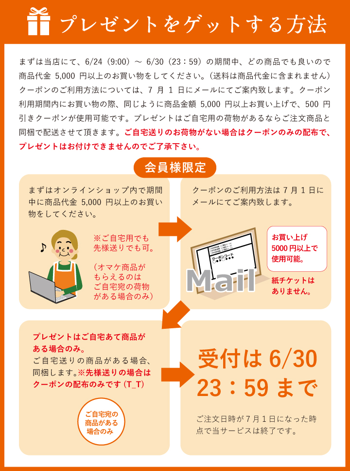 2026年決算謝恩祭