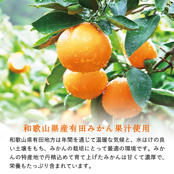 和歌山県産のお酢使用