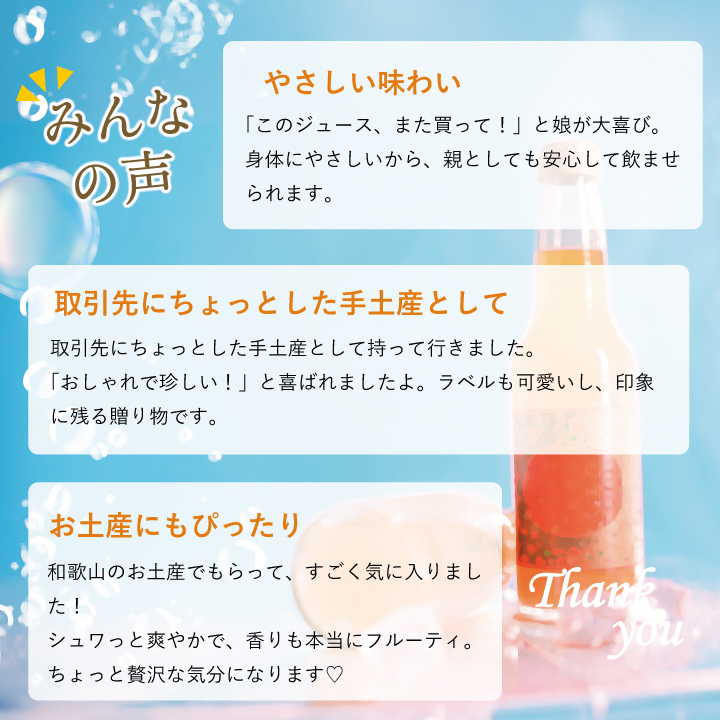 和歌山県産のお酢使用