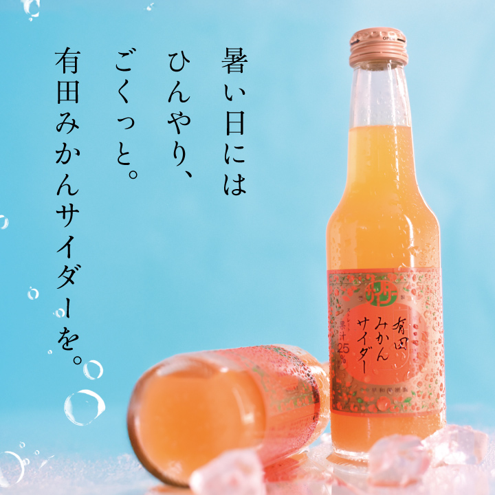 和歌山県産のお酢使用