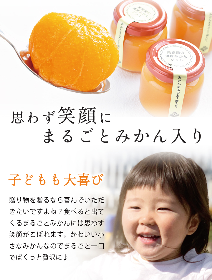 無添加のゼリーはお子様にも安心して食べられます