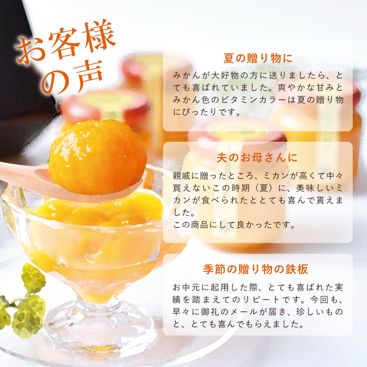 有田みかんゼリー