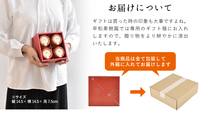 お中元におすすめのみかんゼリーギフト