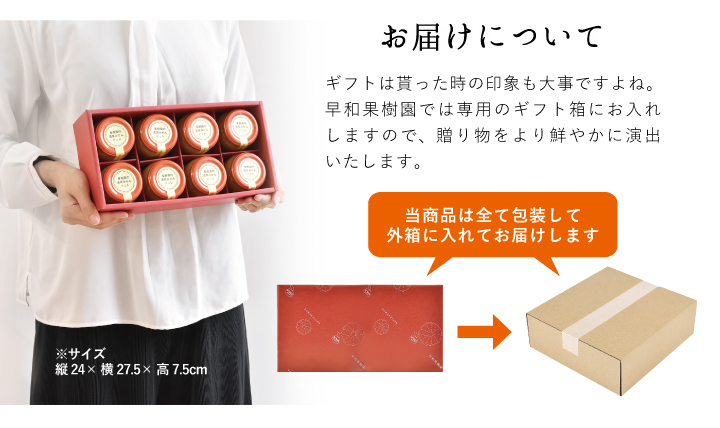 有田みかんゼリー