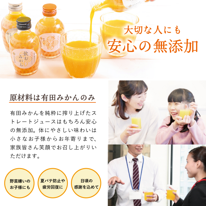 お中元におすすめの和歌山県産みかんジュースです。