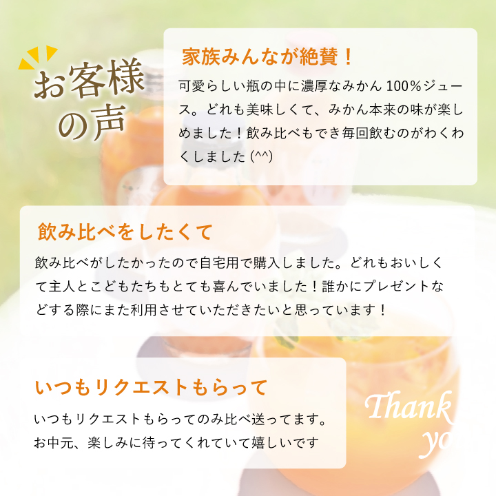お中元におすすめの和歌山県産みかんジュースです。
