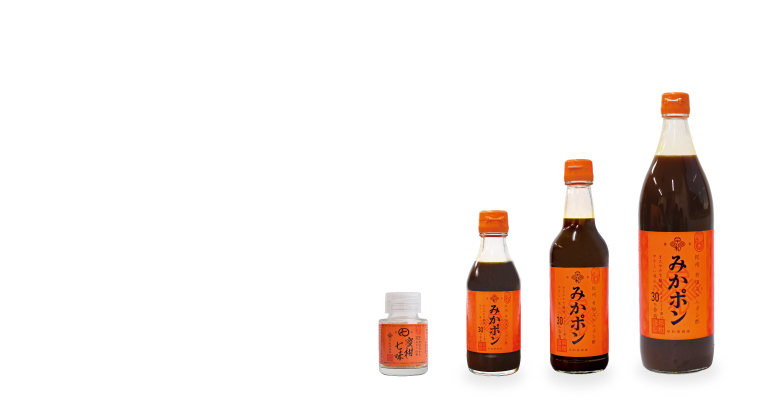 和歌山県産ポン酢