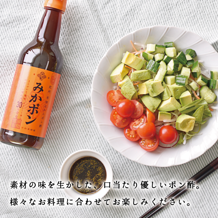 サラダとみかんポン酢