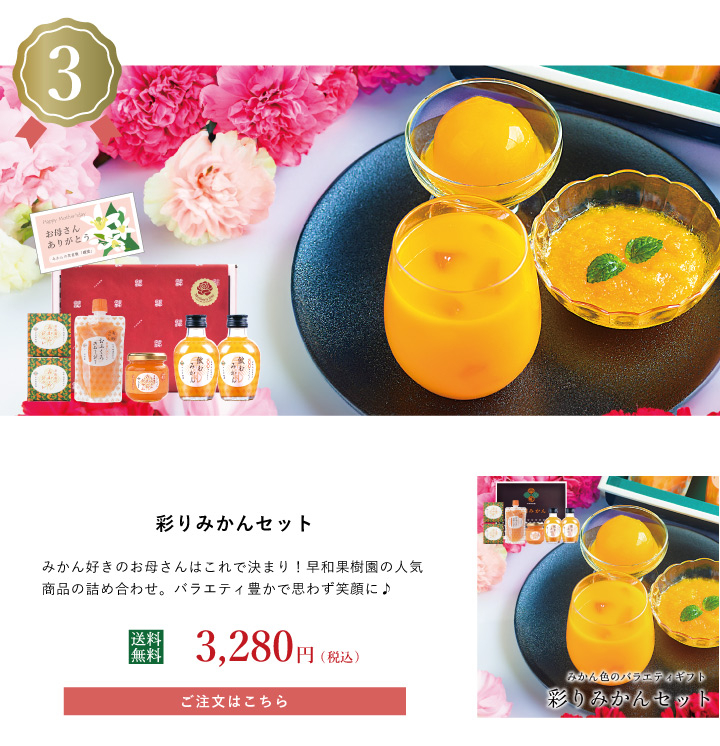 朝みかん