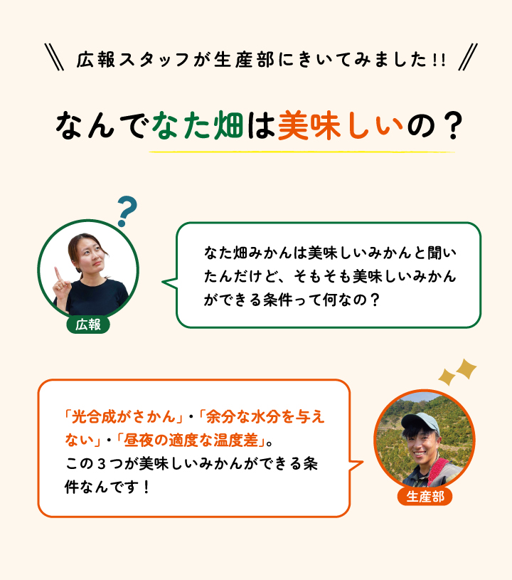 生産部インタビュー1